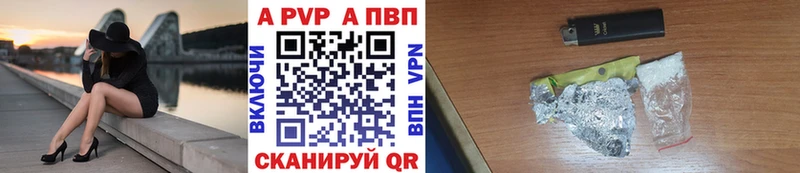A-PVP Соль  закладка  Арзамас 