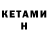 КЕТАМИН VHQ Aphmeow 2300