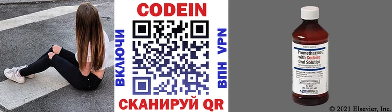 Кодеиновый сироп Lean Purple Drank  где можно купить наркотик  Арзамас 