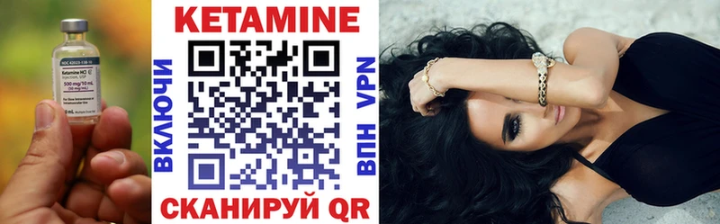 цены   Арзамас  КЕТАМИН VHQ 