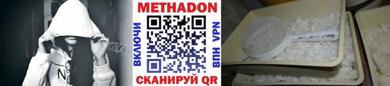 Метадон methadone  Арзамас 