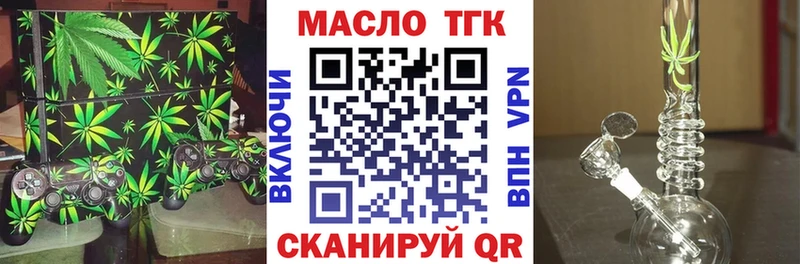 Дистиллят ТГК THC oil  купить  сайты  Арзамас 